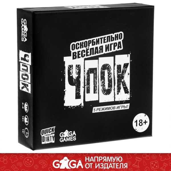 Весёлая настольная игра "Чпок" для компании взрослых 18+ / GaGa Games ...