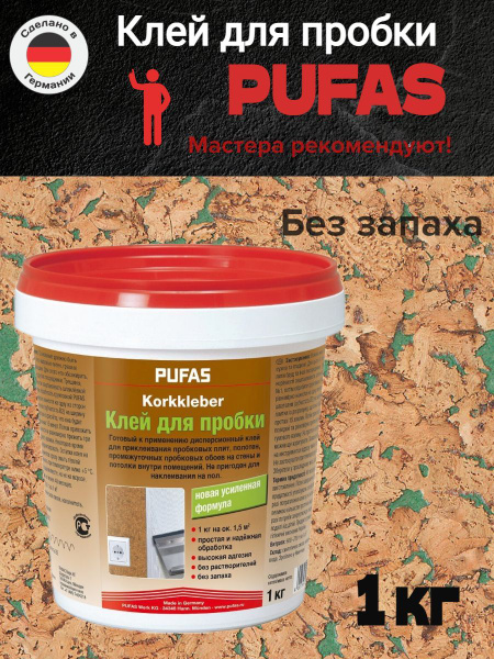 Pufas Клей строительный клей для пробки 1000 мл 1 кг - купить с ...