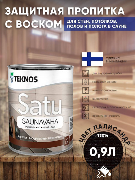 Воск декоративно-защитный пропитка TEKNOS SATU SAUNAVAHA 0.9л Цвет ...