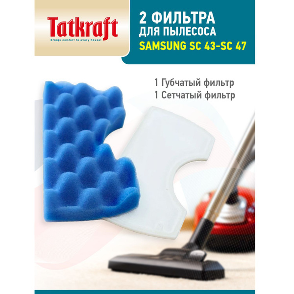 Фильтр для пылесоса Tatkraft Samsung, Моторный фильтр купить по низкой ...
