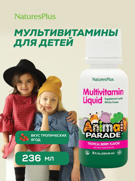 NaturesPlus, Source of Life, Animal Parade, жидкие мультивитамины для ...