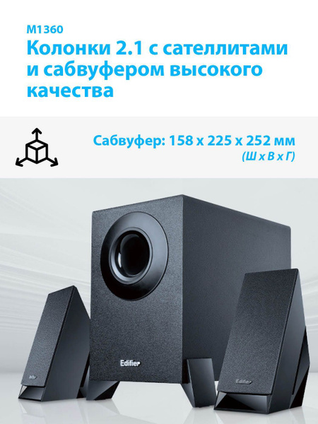 Колонки стационарные EDIFIER M1360 black, 2.1, с сабвуфером - купить с ...