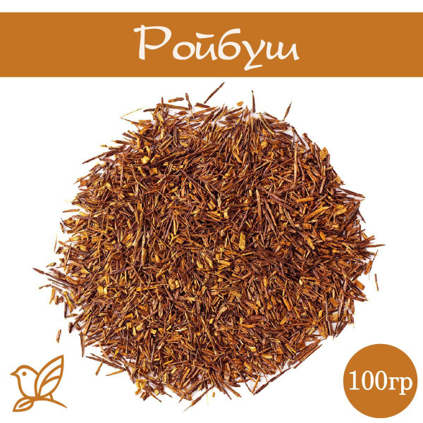 Чай травяной листовой - Ройбуш. (Ройбос). 100г. Длинные нити. Лонг ...