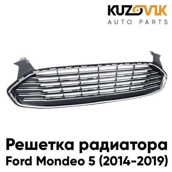 Решетка радиатора Форд Мондео Ford Mondeo 5 (2014-2019) с хромированным ...