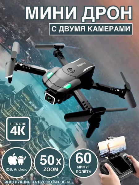 Квадрокоптер с камерой детский радиоуправляемый - купить с доставкой по ...