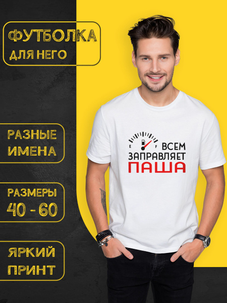 Футболка, размер 50, цвет белый, Хлопок 50% Полиэстер 50% - купить по ...