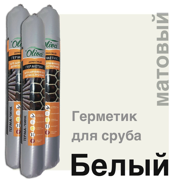 Акриловый Герметик Олива, Для террас, белый - купить по низким ценам в ...