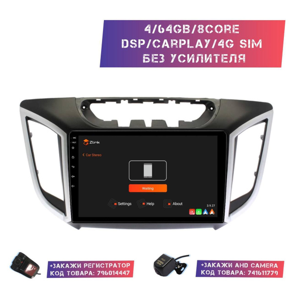 Магнитола для Hyundai Creta, ix25 2015 - 2021 MFB (без усилителя) на ...