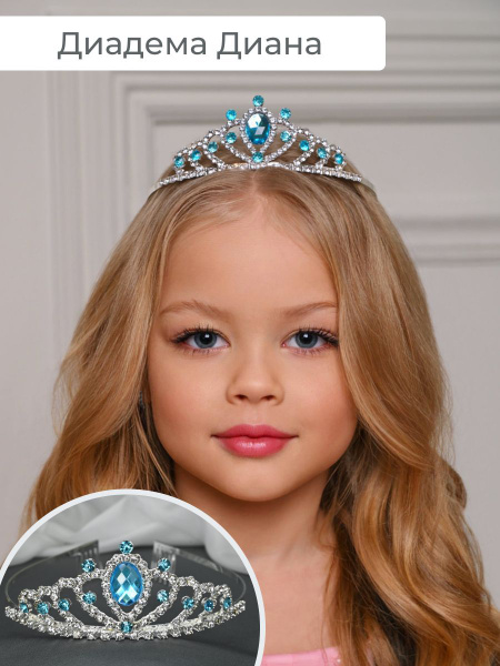 Диадема для девочки на выпускной, корона для невесты - купить с ...