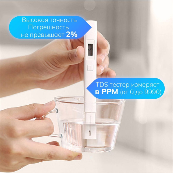 Тестер воды Xiaomi TDS для проверки качества воды - купить с доставкой ...