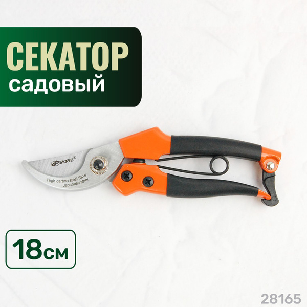 Секатор Skrab SkrabPlusсадовый_контактный мини_57601_оранжевый_черный ...