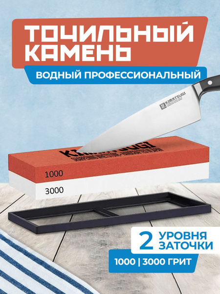 Kimatsugi / Японский водный камень для заточки ножей, ножниц #1000 ...
