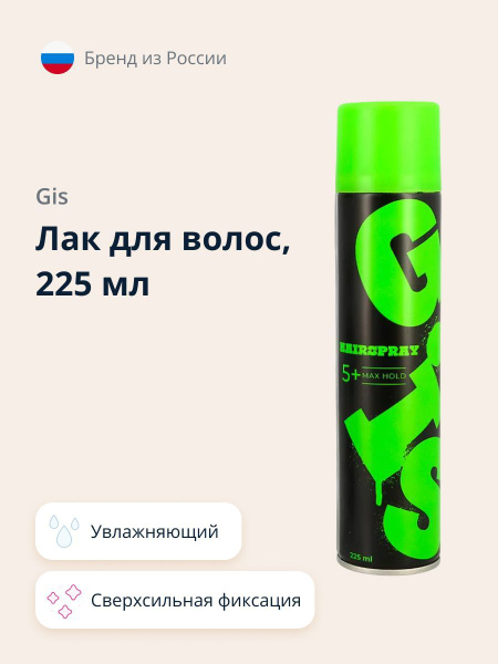 GIS Лак для волос, 225 мл - купить с доставкой по выгодным ценам в ...