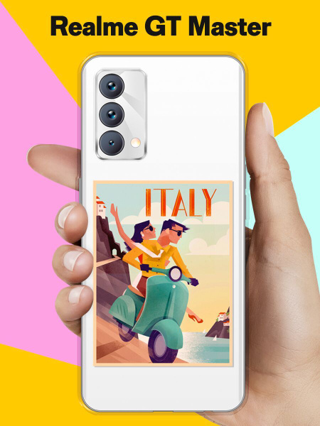 Силиконовый чехол на realme GT Master Edition Италия / для Реалми ДжиТи ...
