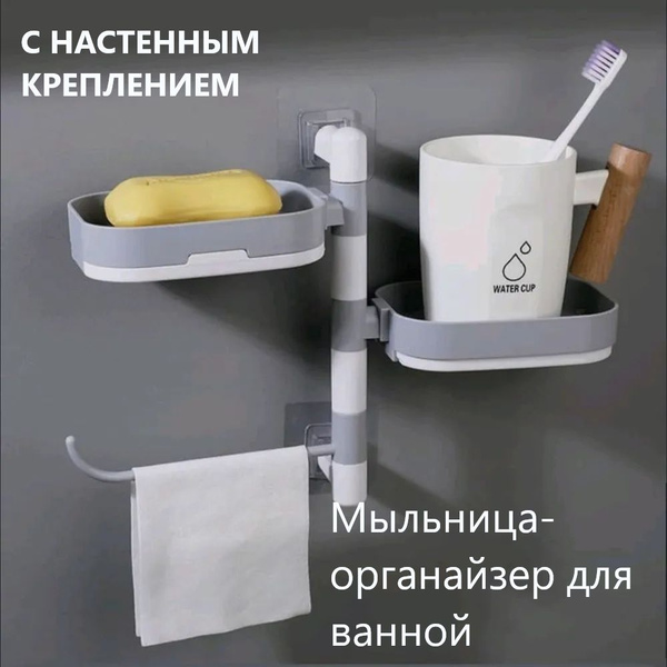 Подвесной двухъярусный держатель для ванны и кухни серый-белый ...