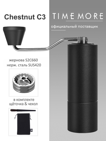 Timemore Ручная кофемолка "кофемолка timemore" - купить с доставкой по ...