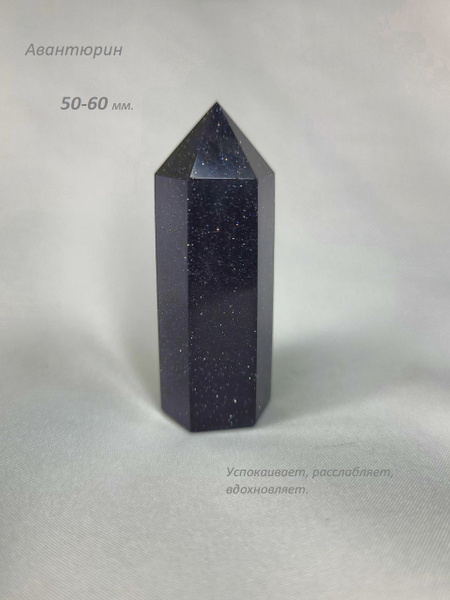 Натуральный камень Авантюрин, Минерал, Амулет, Оберег. - купить с ...