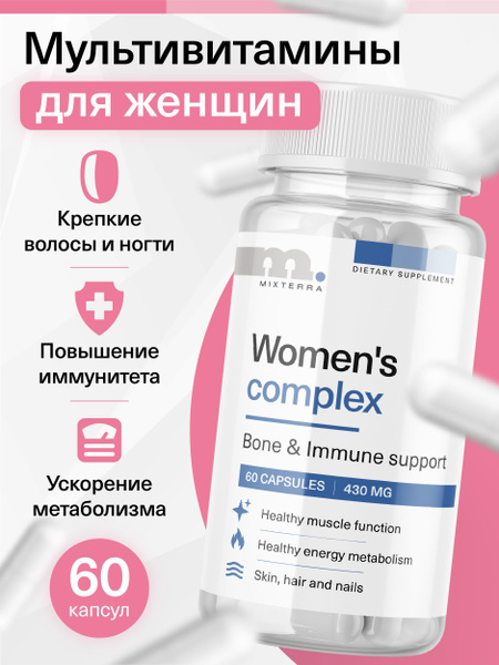 Витамины для женщин, мультивитаминный комплекс С, Е, В1, В2, D3, для ...