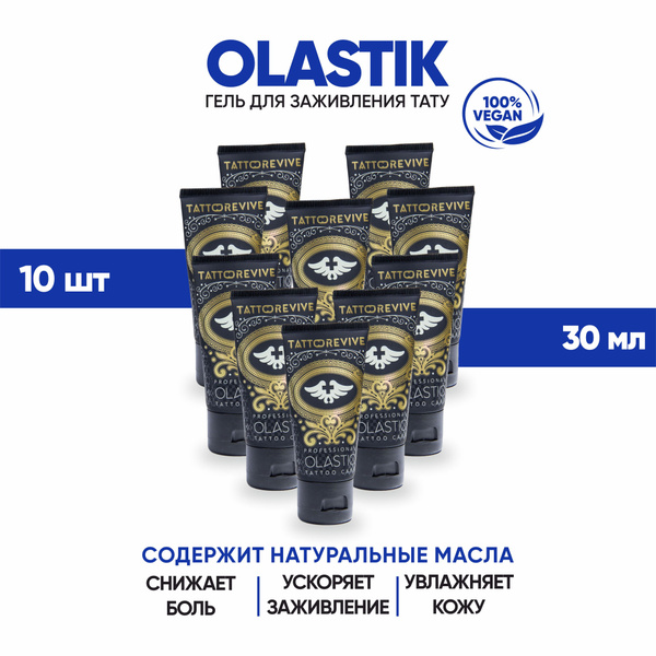 Tattoo Revive Olastic, 30мл, Средство для заживления тату в тюбике ...