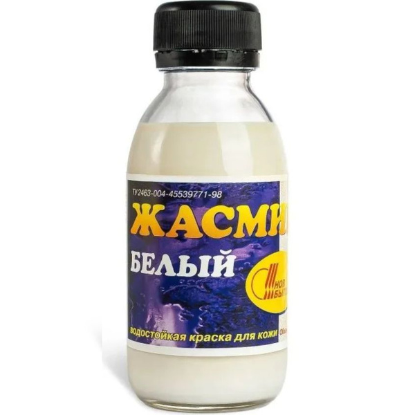 Краска для кожи. Цвет белый Жасмин. Пропитка подходит для гладкой кожи ...