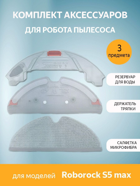 MiLion / Резервуар для воды с электрическим управлением / Аксессуары ...