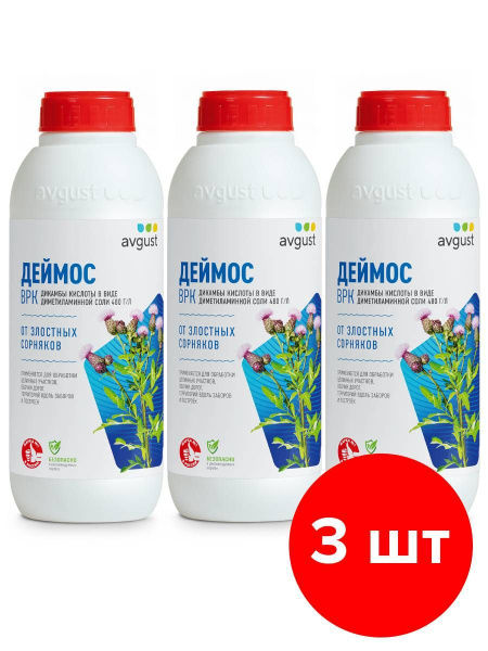 Гербицид AVGUST Деймос + Миура_3186_2700 2700 мл - купить по выгодным ...