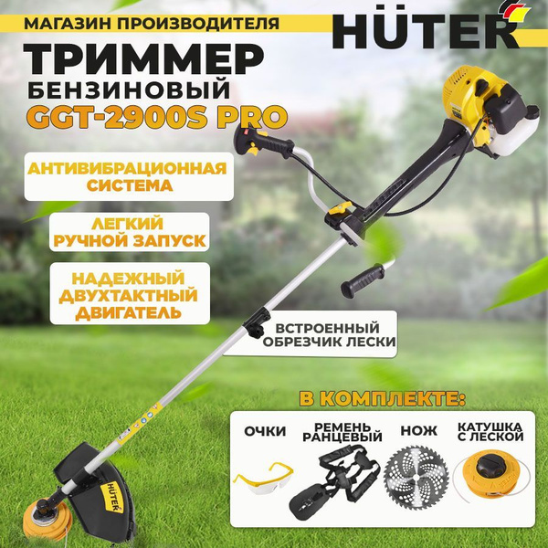 Триммер бензиновый GGT-2900S PRO Huter (разъемная штанга) -PROF ...