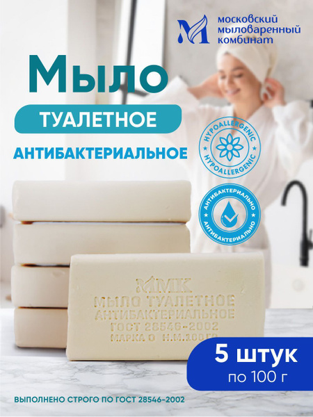Мыло туалетное ММК "Антибактериальное" 100 гр. в упаковке 5 шт ...