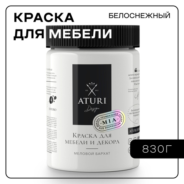 Лак aturi design полиуретановый для мебели