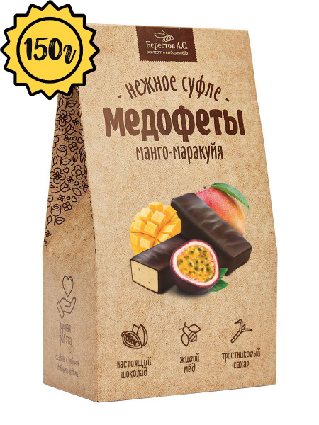 Медофеты Суфле манго-маракуйя в шоколаде 150г - купить с доставкой по ...