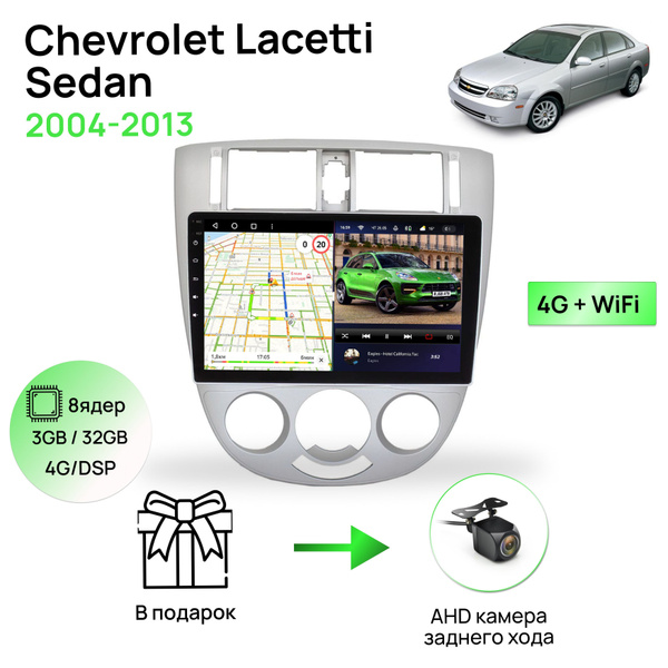 Магнитола для Chevrolet Lacetti 2004-2013 Sedan (СЕРЕБРИСТАЯ рамка), 8 ...