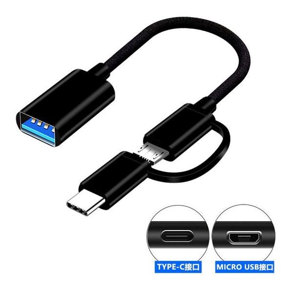 Кабель microUSB, USB Type-C Адаптер OTG 2 в 1 Micro USB/ Type-C ...