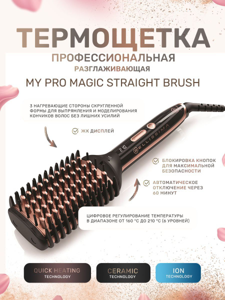 Термощетка Bellissima My Pro Magic Straight Brush керамика, ионизация ...