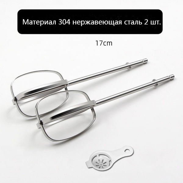 Взбивалка для яиц для портативного электрического миксера - купить с ...