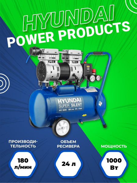 Компрессор Безмасляный Hyundai Power Products, 1000 Вт - купить по ...