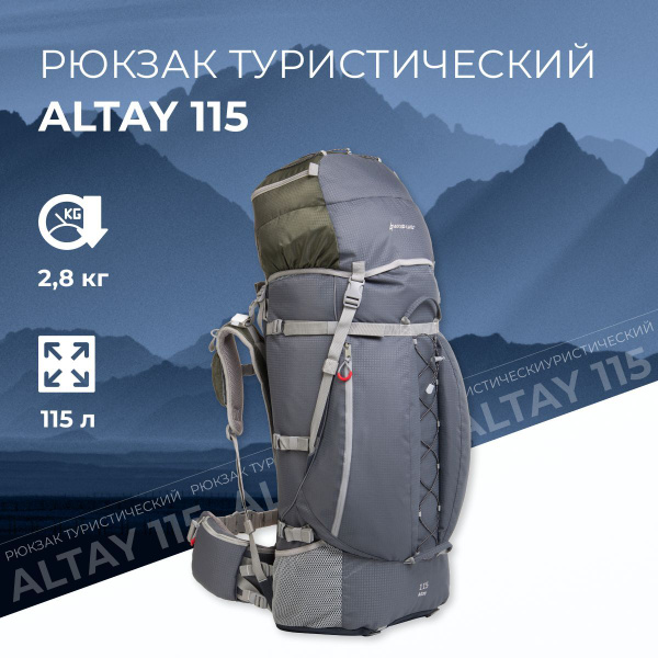 Рюкзак туристический Nisus Eagle (NISUS)// серый, 115 л - купить по ...