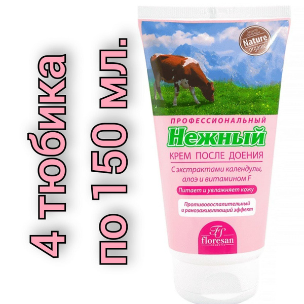 Крем после доения, противовоспалительный и ранозаживляющий "Floresan ...