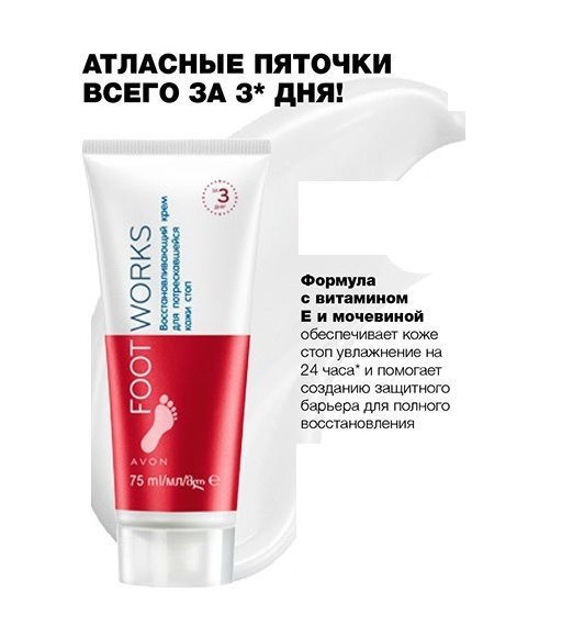 Foot Works Крем Для Ног Купить