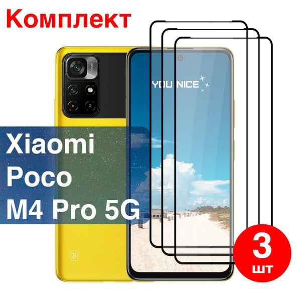 Защитное стекло на Xiaomi Poco M4 Pro 5g / Сяоми Поко М4 Про 5g, стекло ...