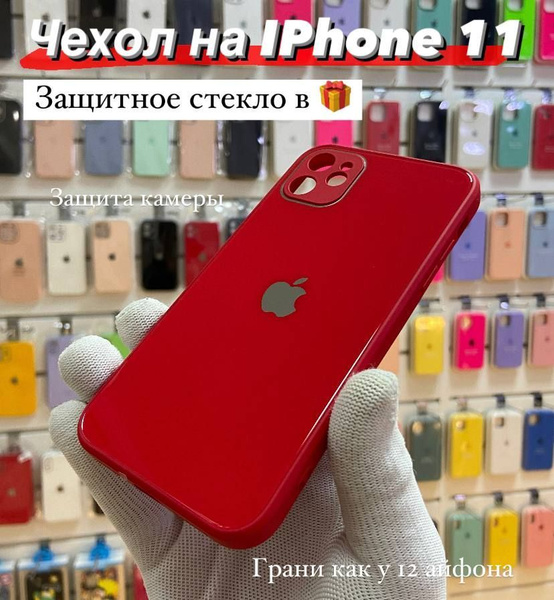 Стеклянный чехол на iphone 11, стеклянный чехол на айфон 11 - купить с ...