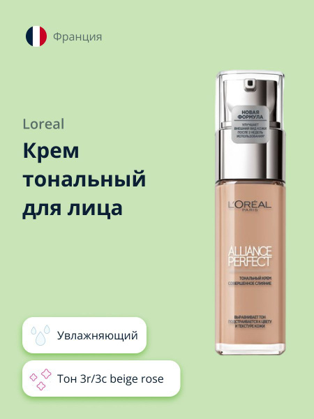 Loreal Крем тональный для лица ALLIANCE PERFECT тон R3 (беж. розовый ...