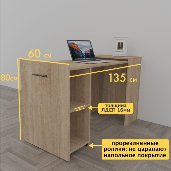 Письменный стол Шкафынариум Стол-тумба трансформер, 135х60х80 см ...