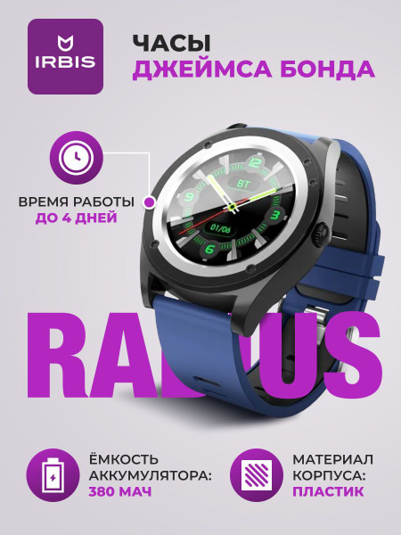 Купить смарт-часы IRBIS Smart watch ирбис, экран 1.54" - купить по ...