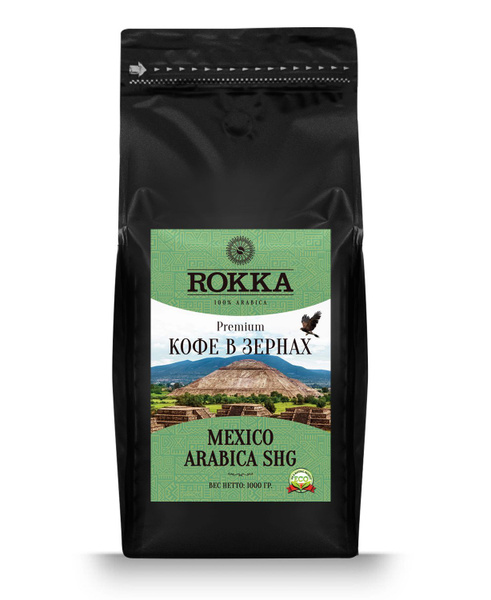 Кофе в зернах "Рокка" Мексика Чиапас 1 кг - купить с доставкой по ...