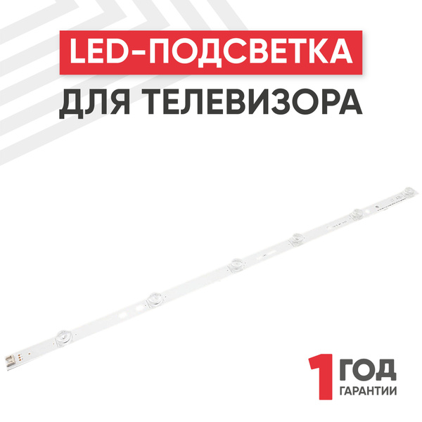 Светодиодная подсветка JF-D011-AB для телевизора LG 32LB5500, 32LB550A ...