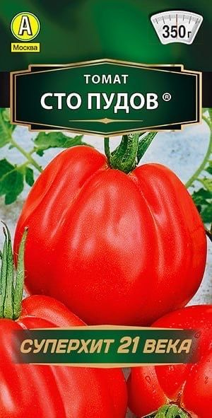 Томаты Агрофирма Аэлита Томат Мир семян - купить по выгодным ценам в ...