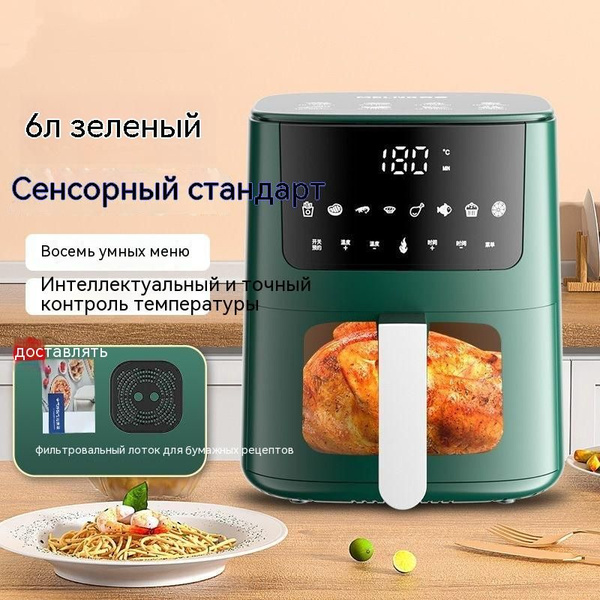 Ростер zhouyi, зеленый купить по низкой цене с доставкой в интернет ...