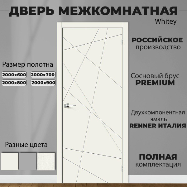 Дверь межкомнатная Bravo Межкомнатная дверь глухая полная комплектация ...