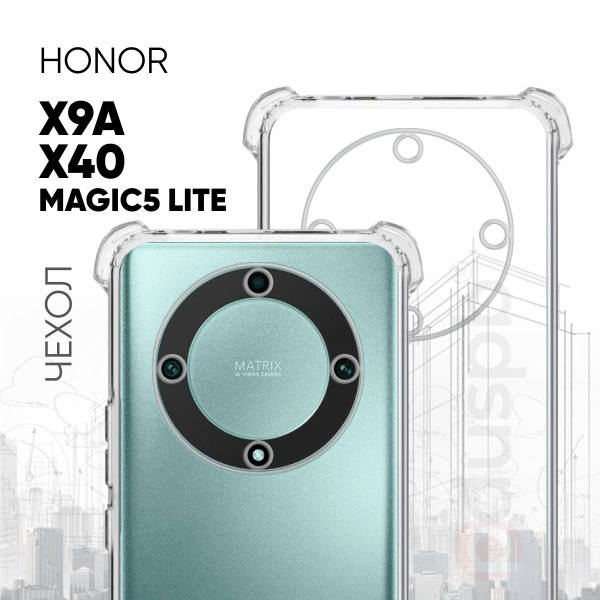 Прозрачный чехол №03 на Honor X9A / Honor Magic5 Lite / Honor x40 ...