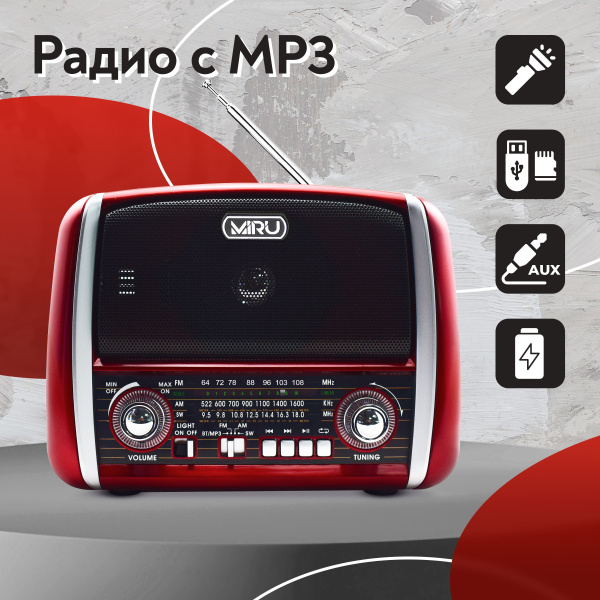 Радиоприемник MIRU SR-1025 от сети, батареек, аккумулятора ...